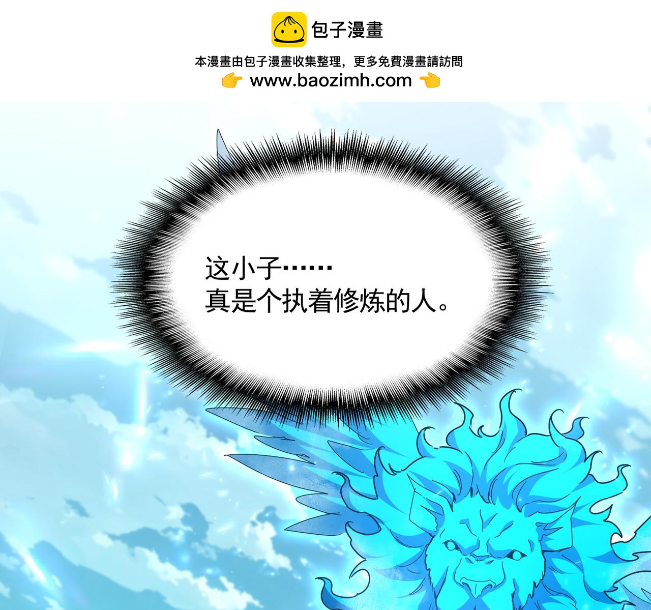 第691话 毒爆1