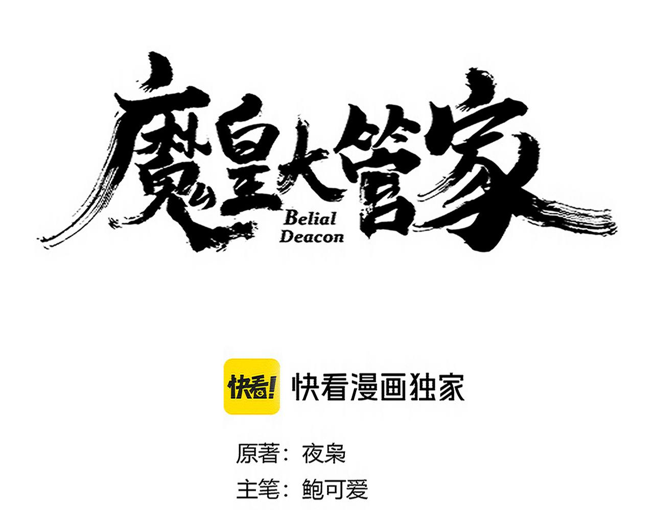第691话 毒爆10