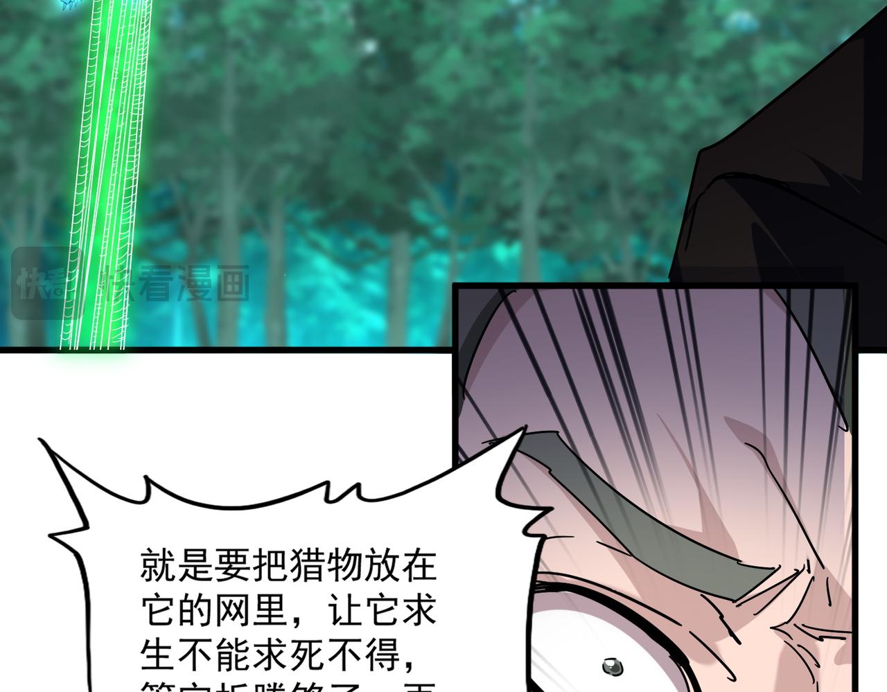 第691话 毒爆108