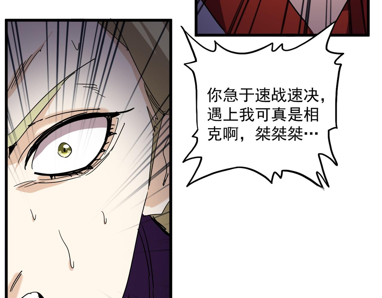 第691话 毒爆110