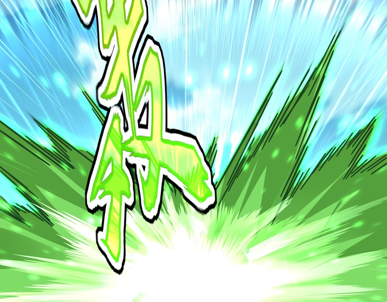 第691话 毒爆118