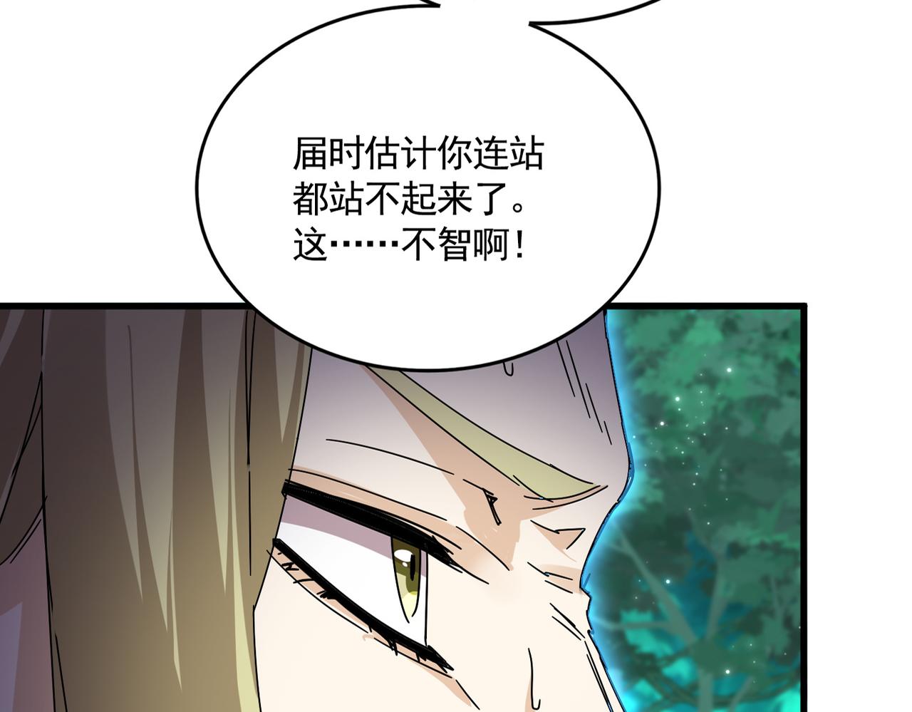 第691话 毒爆17