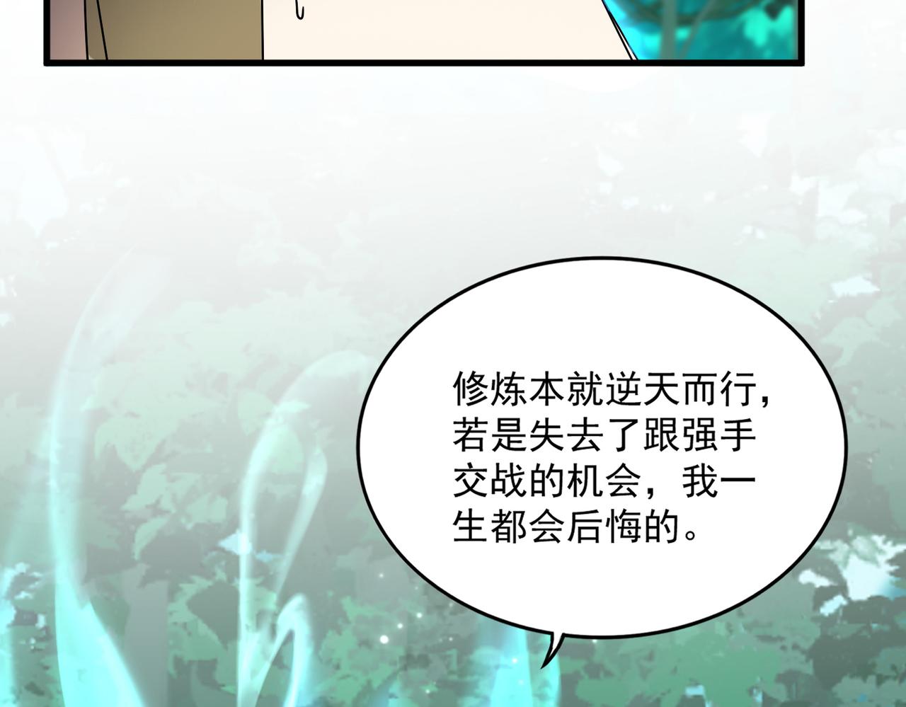 第691话 毒爆21