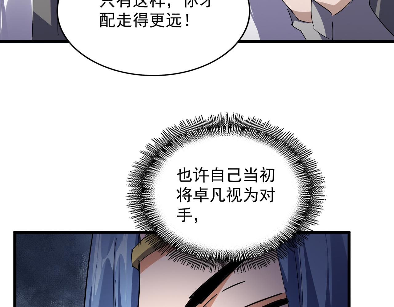 第691话 毒爆29