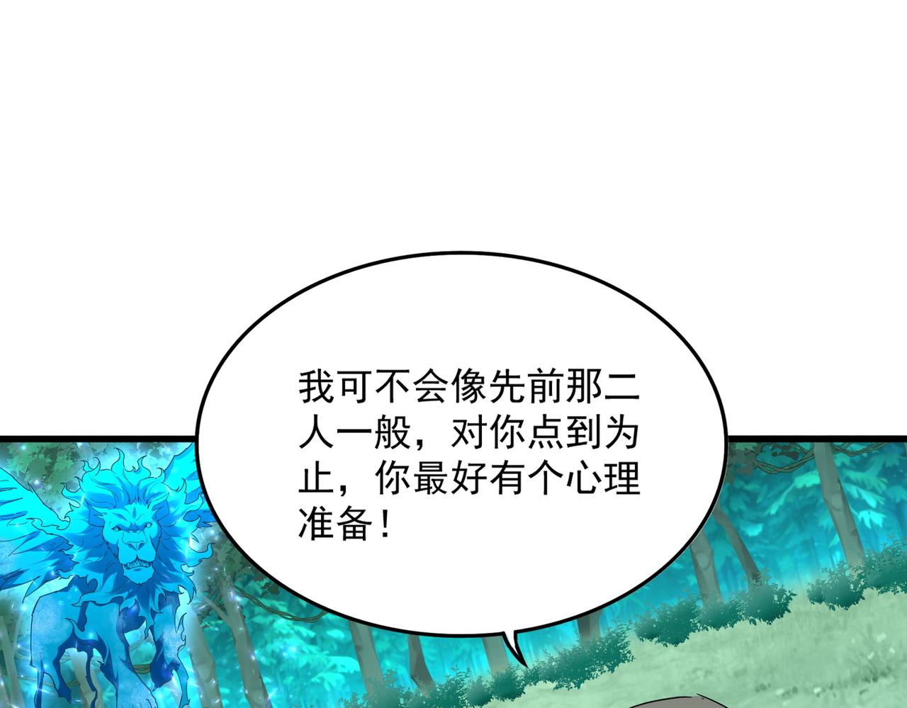 第691话 毒爆35