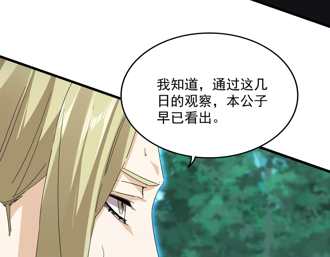 第691话 毒爆37