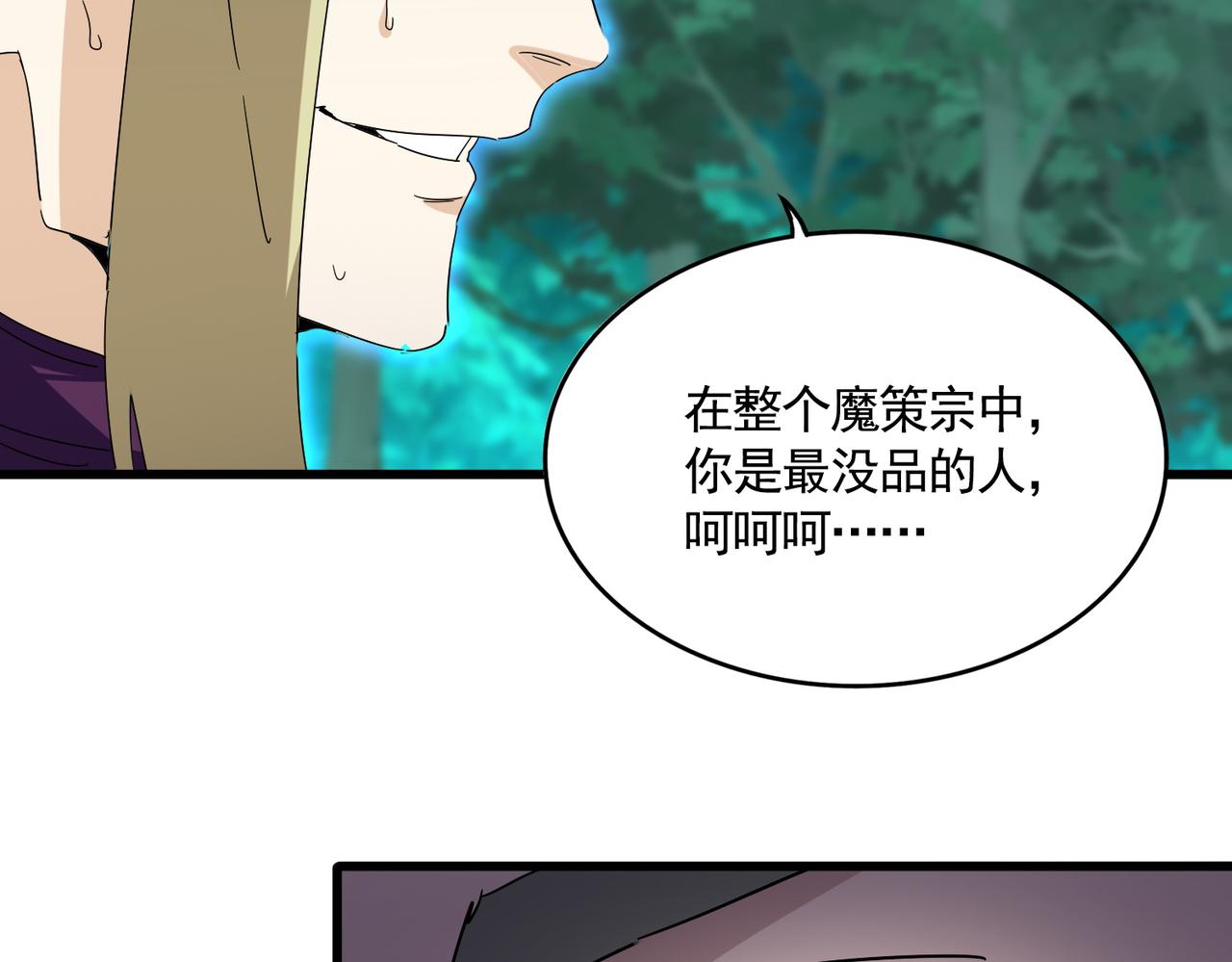 第691话 毒爆38