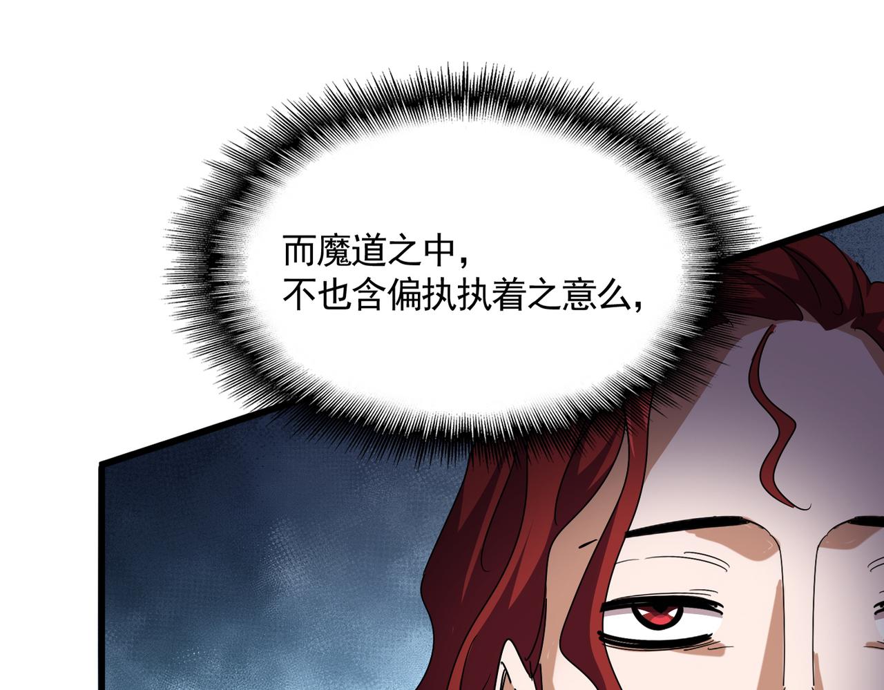第691话 毒爆4
