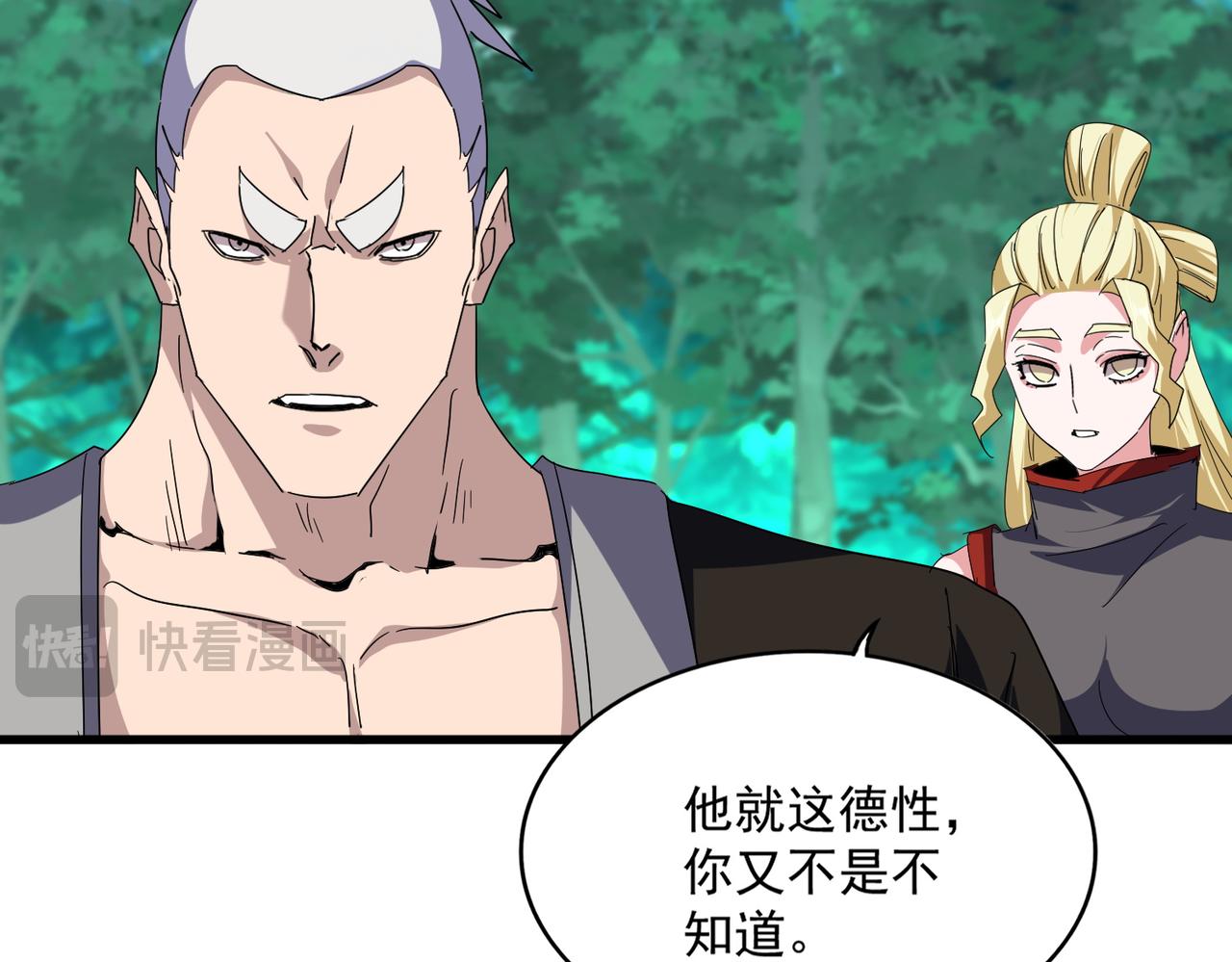 第691话 毒爆54