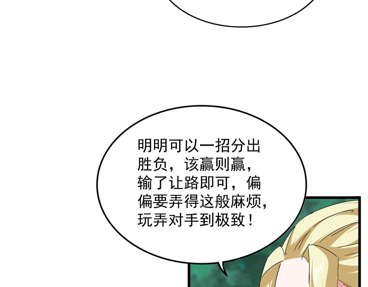 第691话 毒爆55