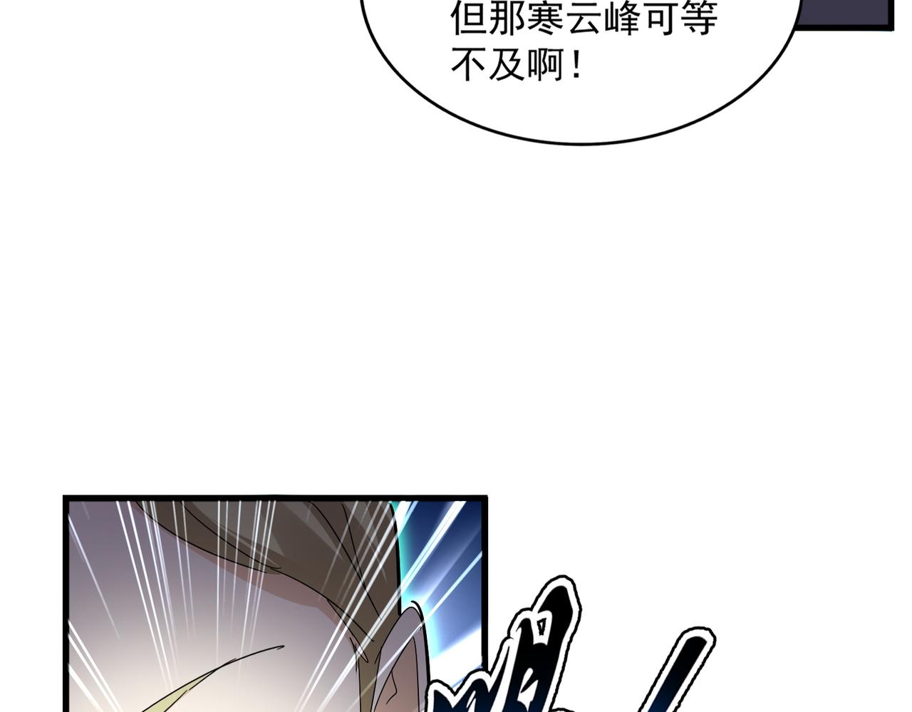 第691话 毒爆57