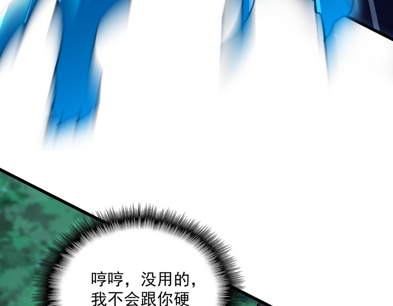 第691话 毒爆70