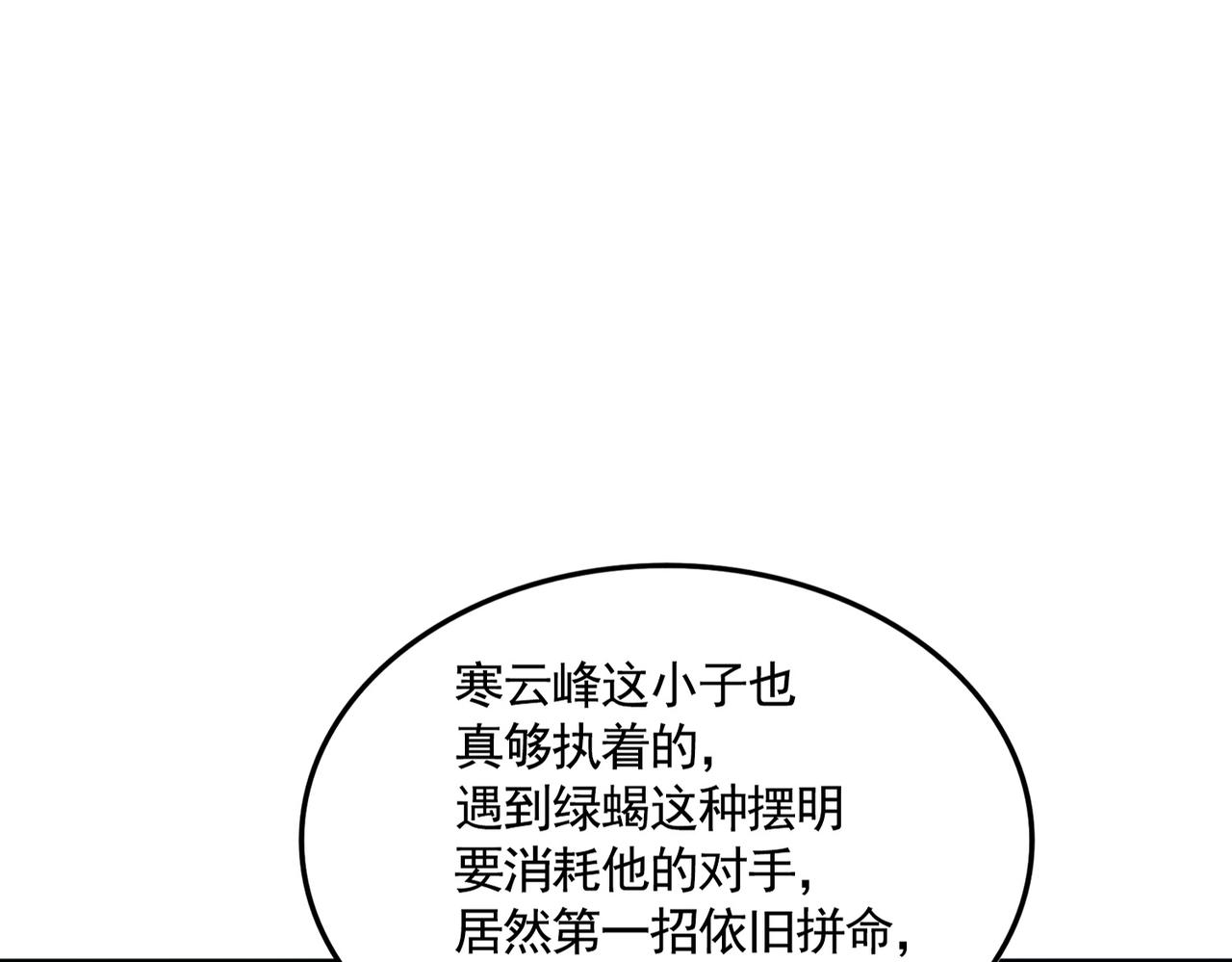 第691话 毒爆82