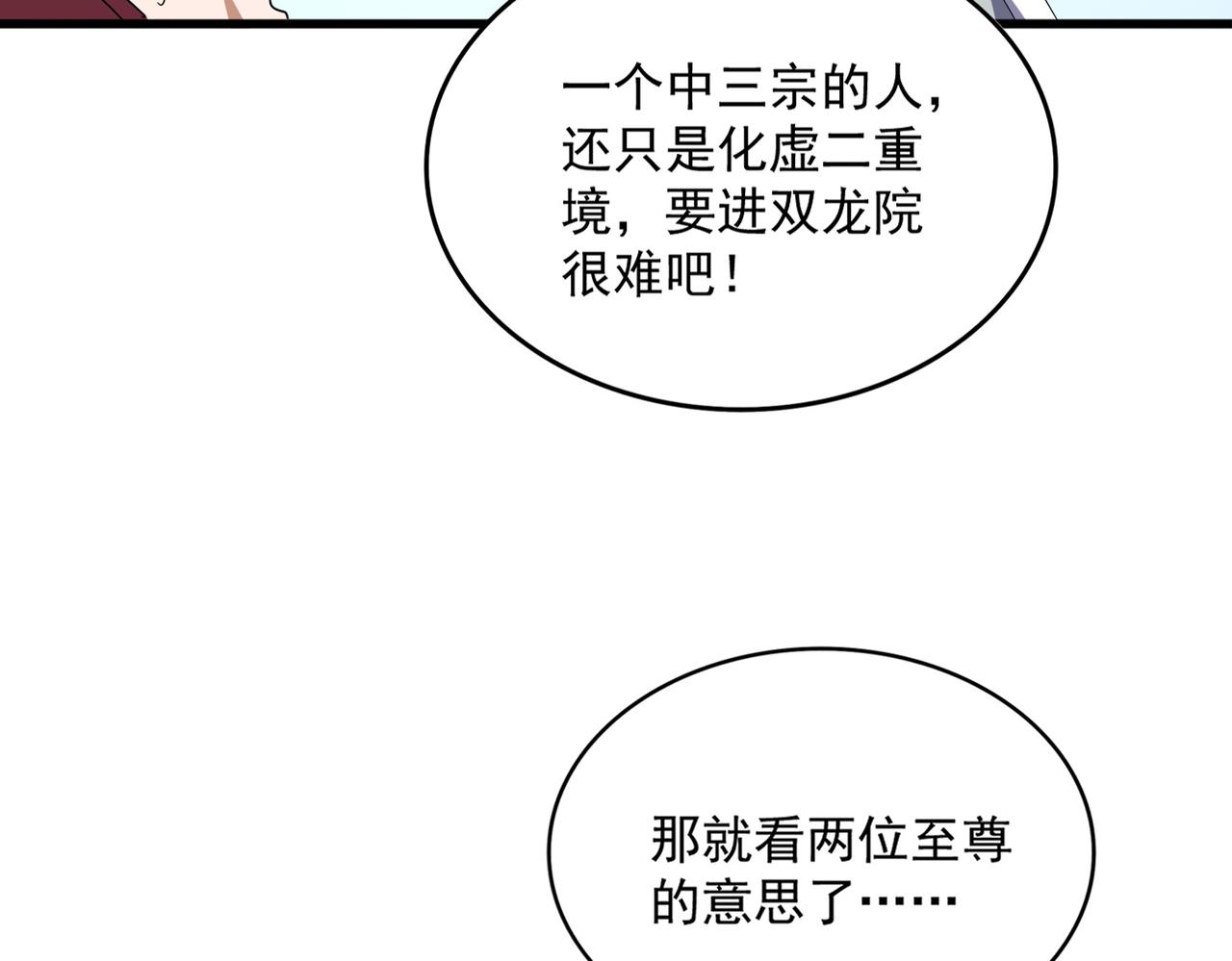 第691话 毒爆86