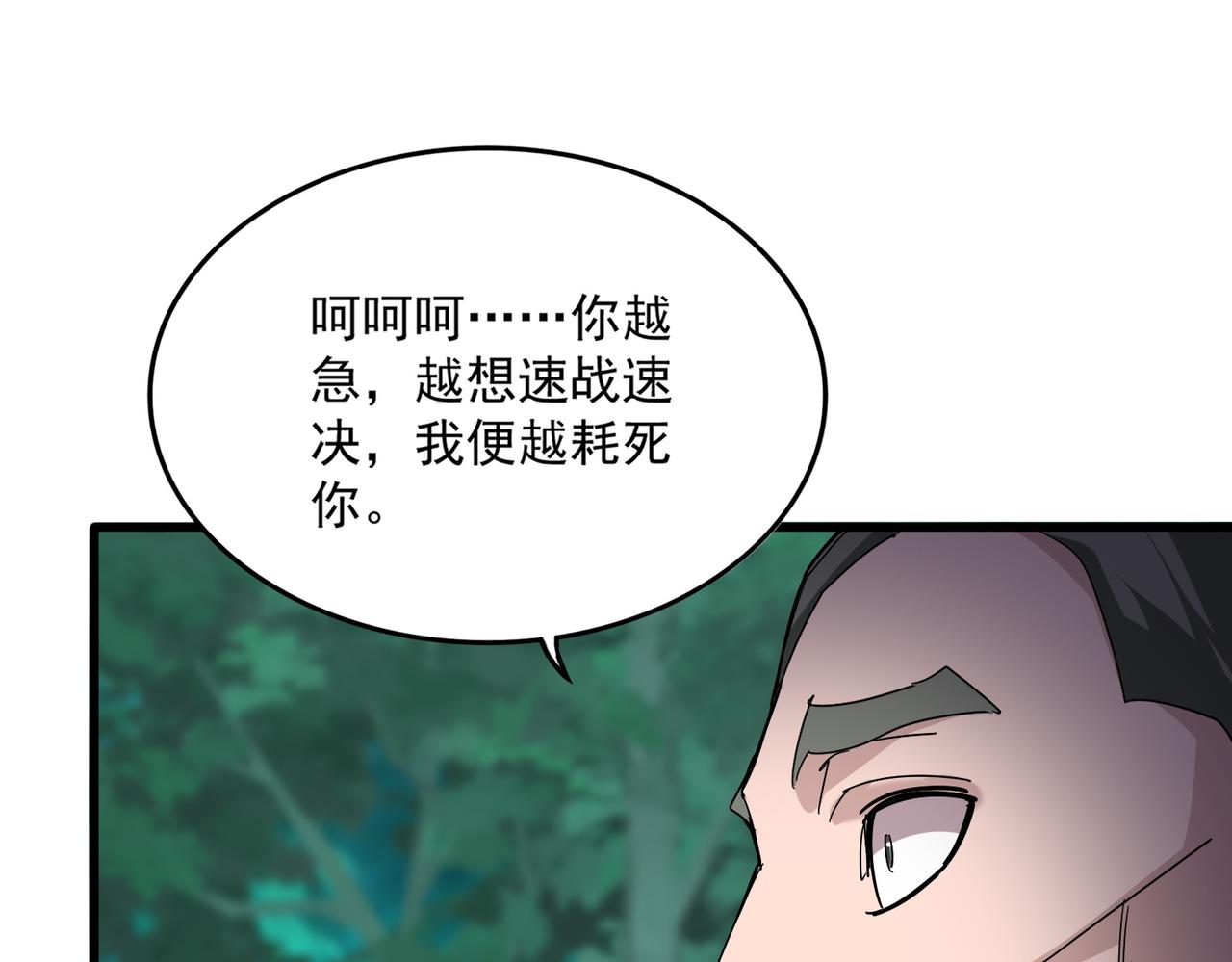 第691话 毒爆93