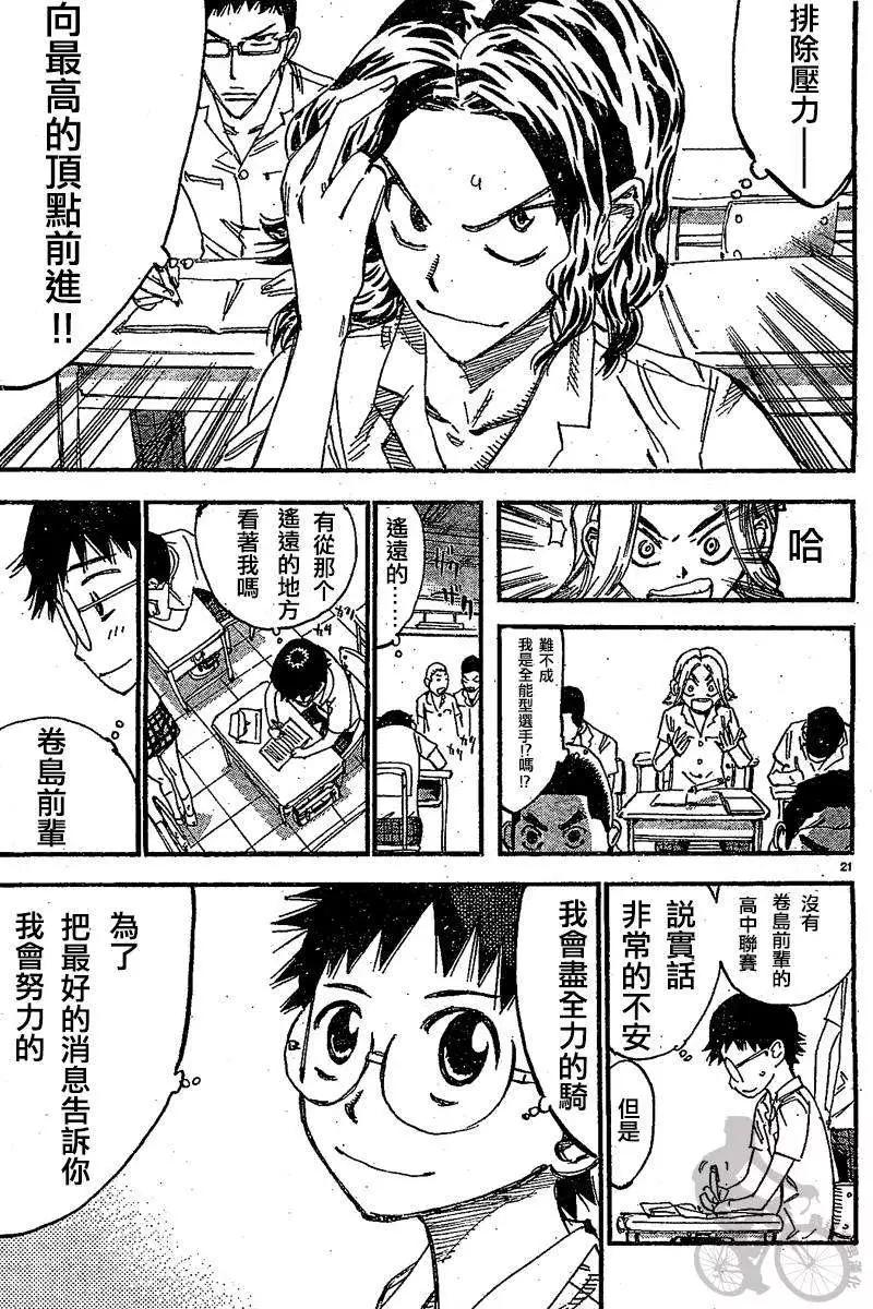第294回23