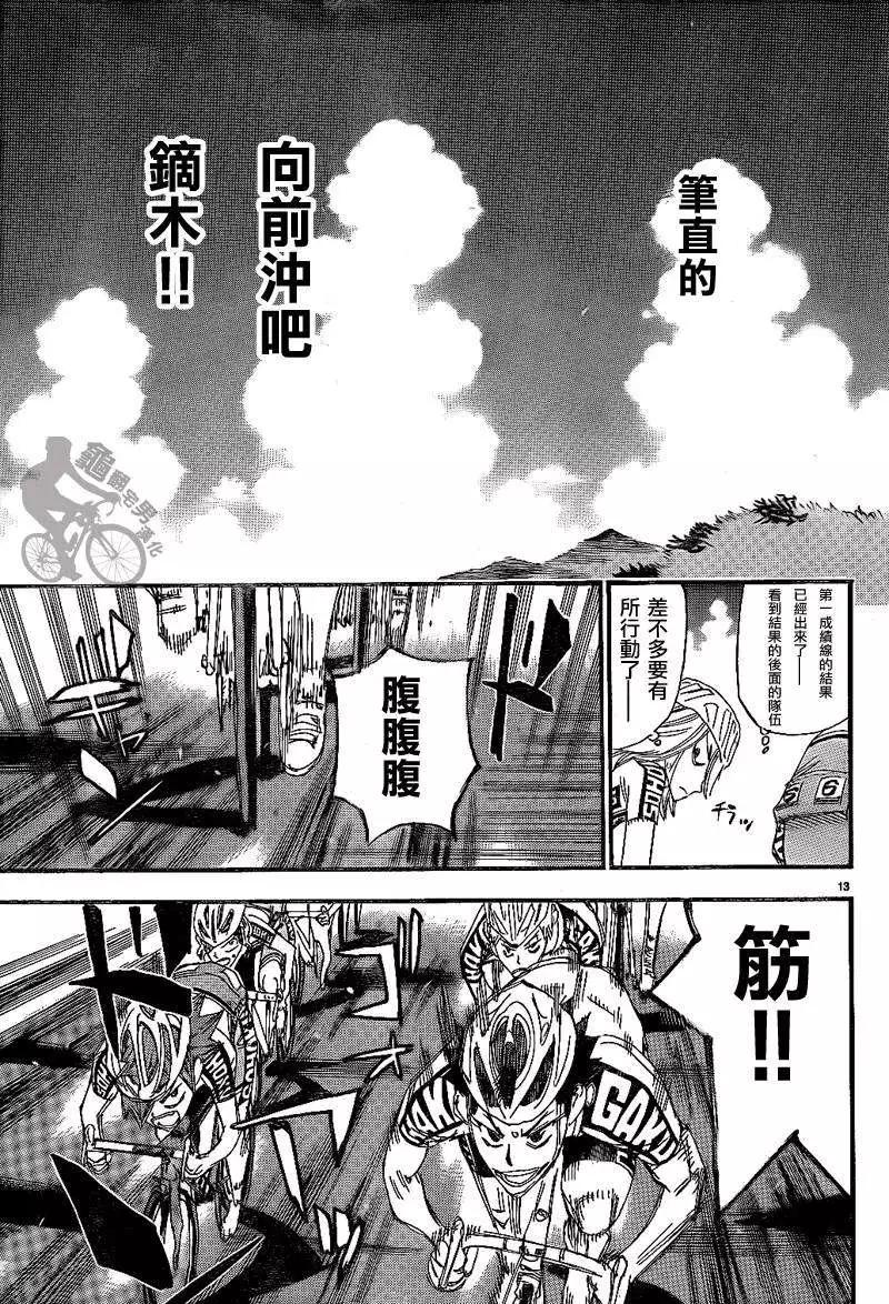 第314回11
