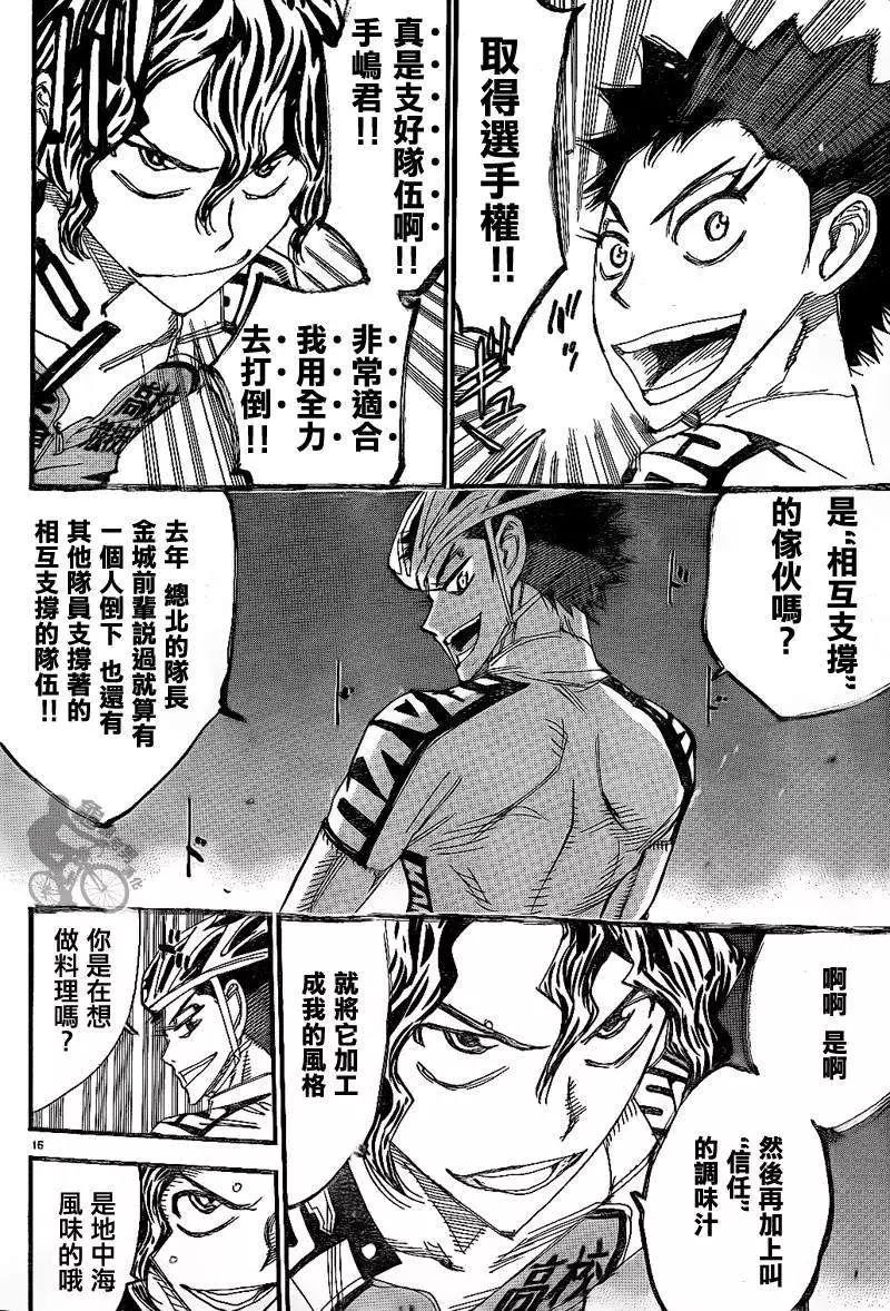 第314回14