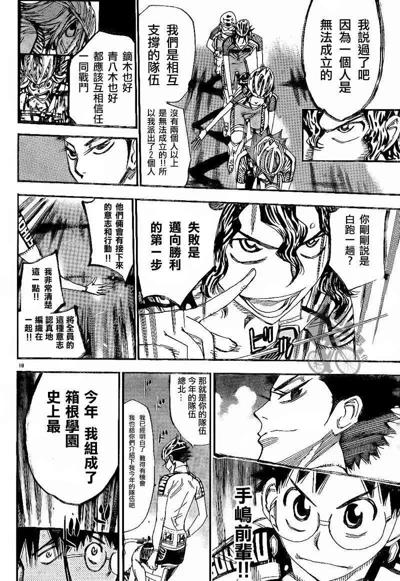 第314回16