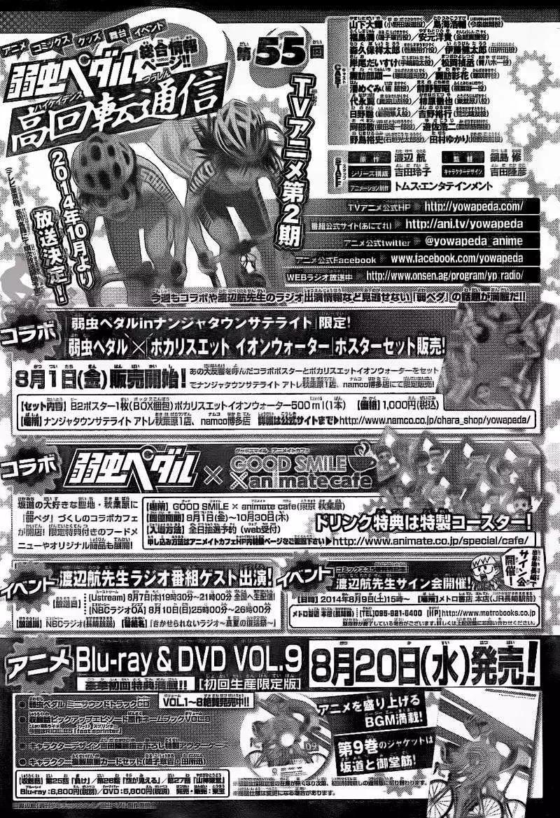 第314回19