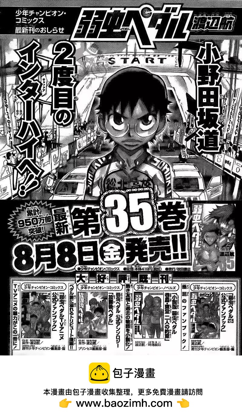 第314回20