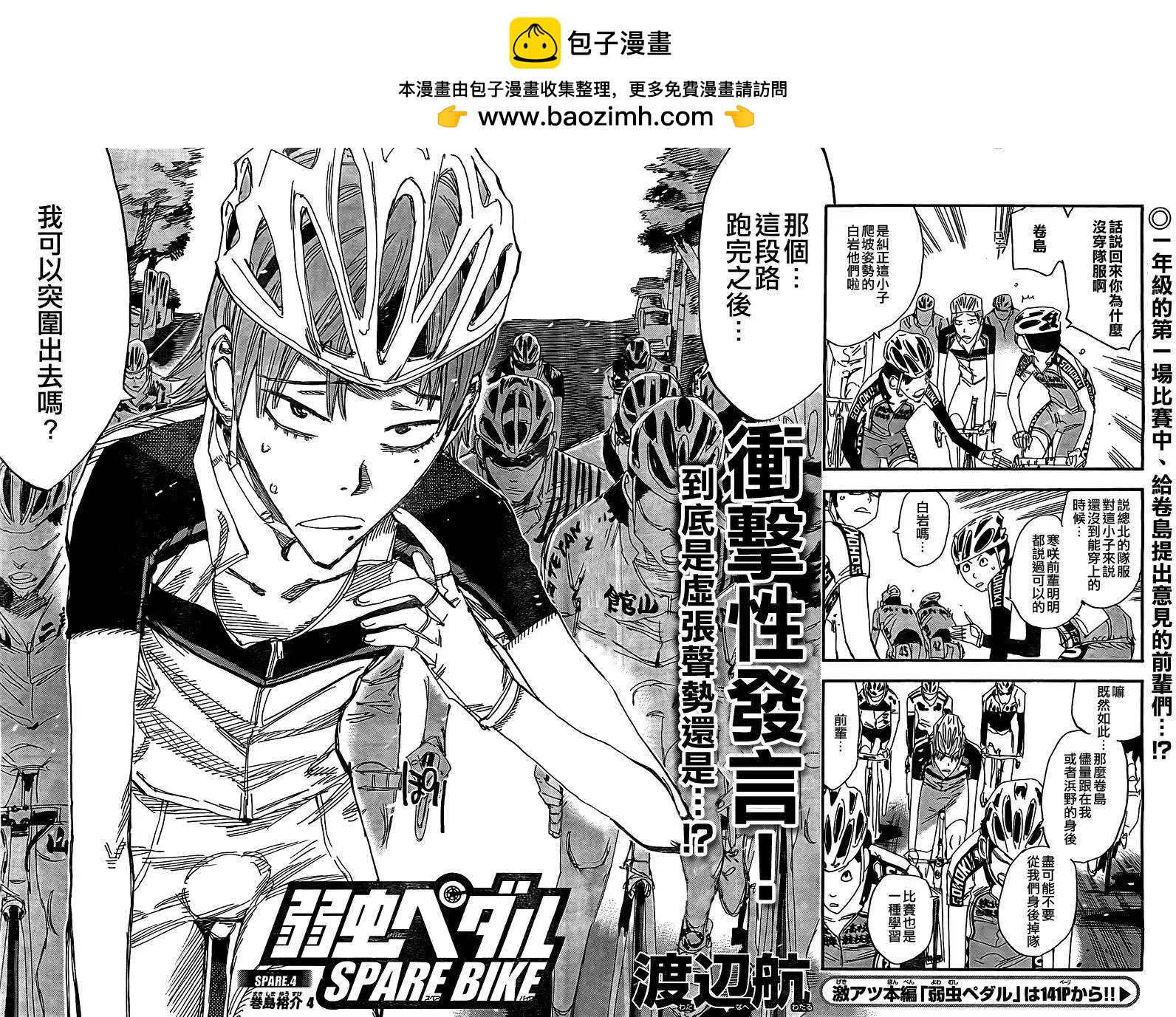 卷岛篇041