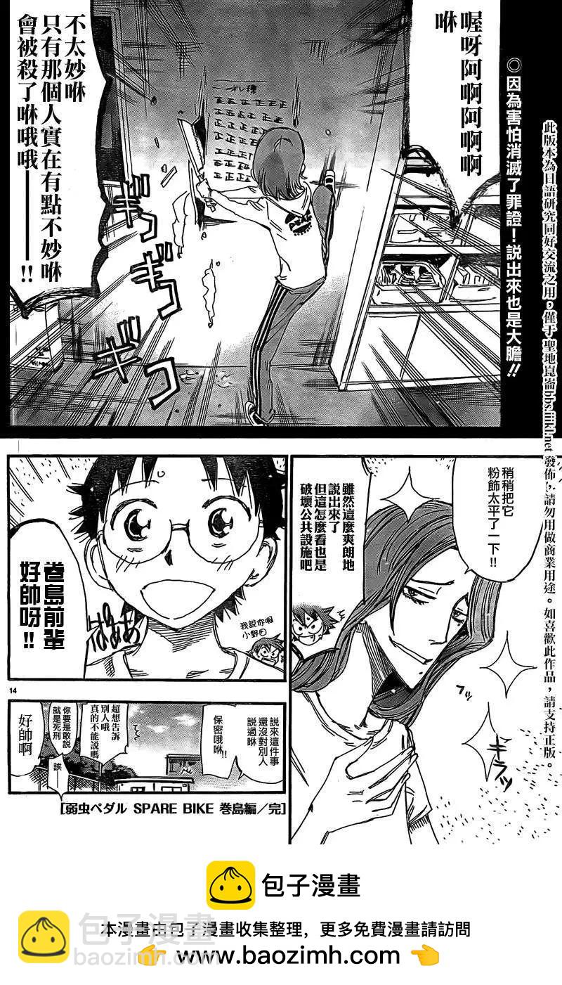 卷岛篇0411