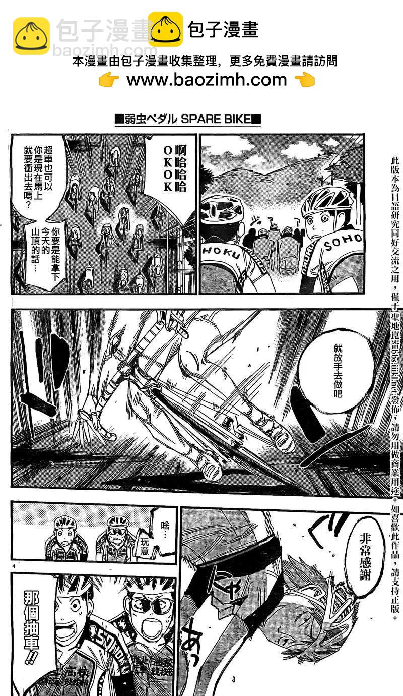 卷岛篇042