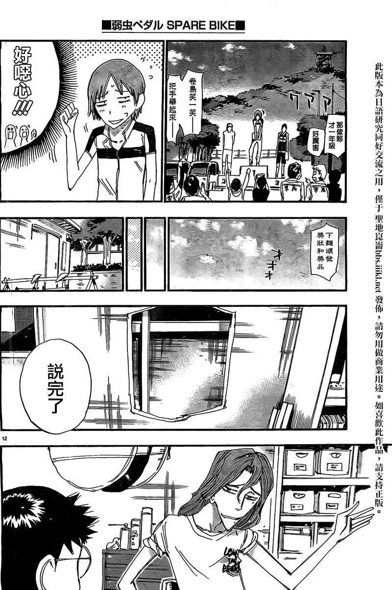 卷岛篇049
