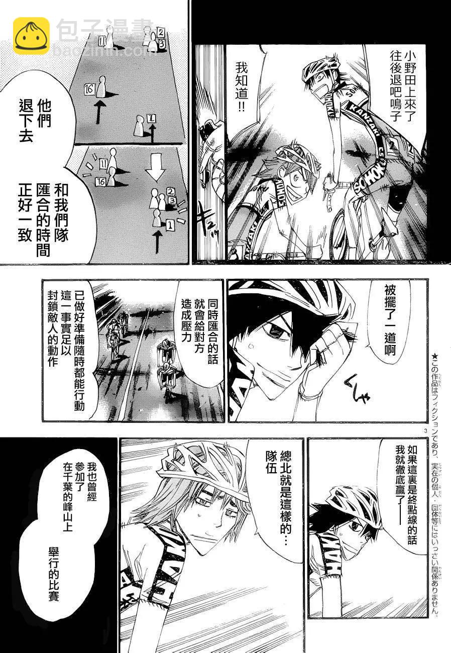 第370回2