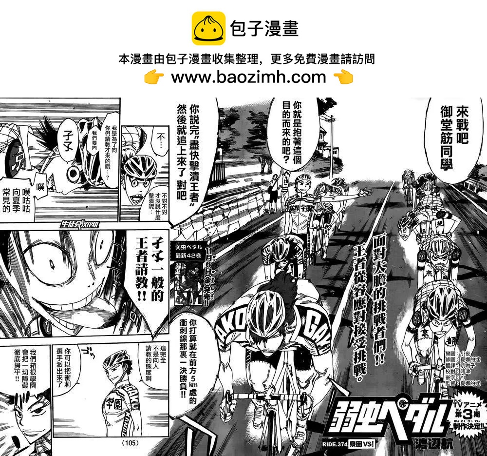 第374回1