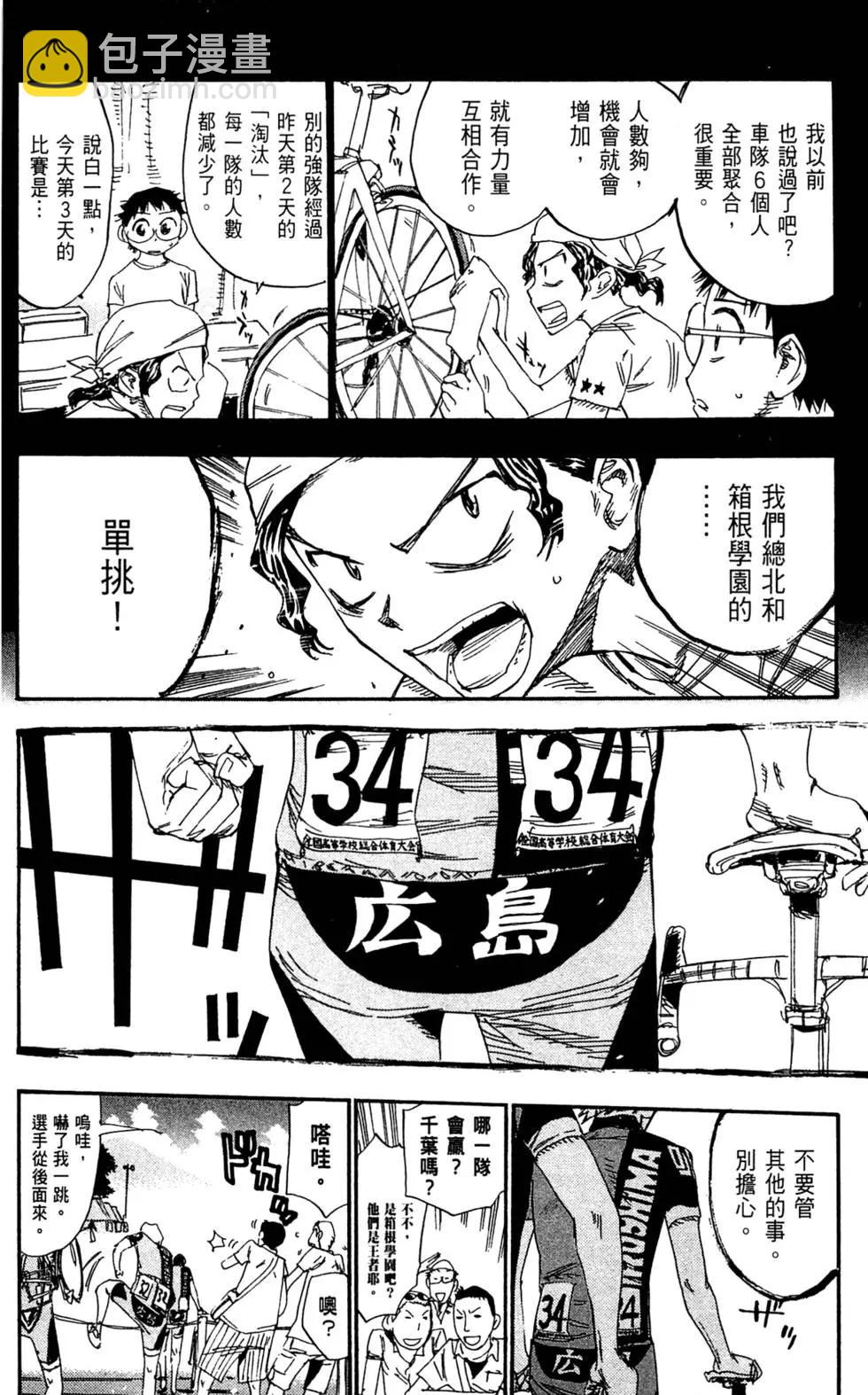 第19卷85