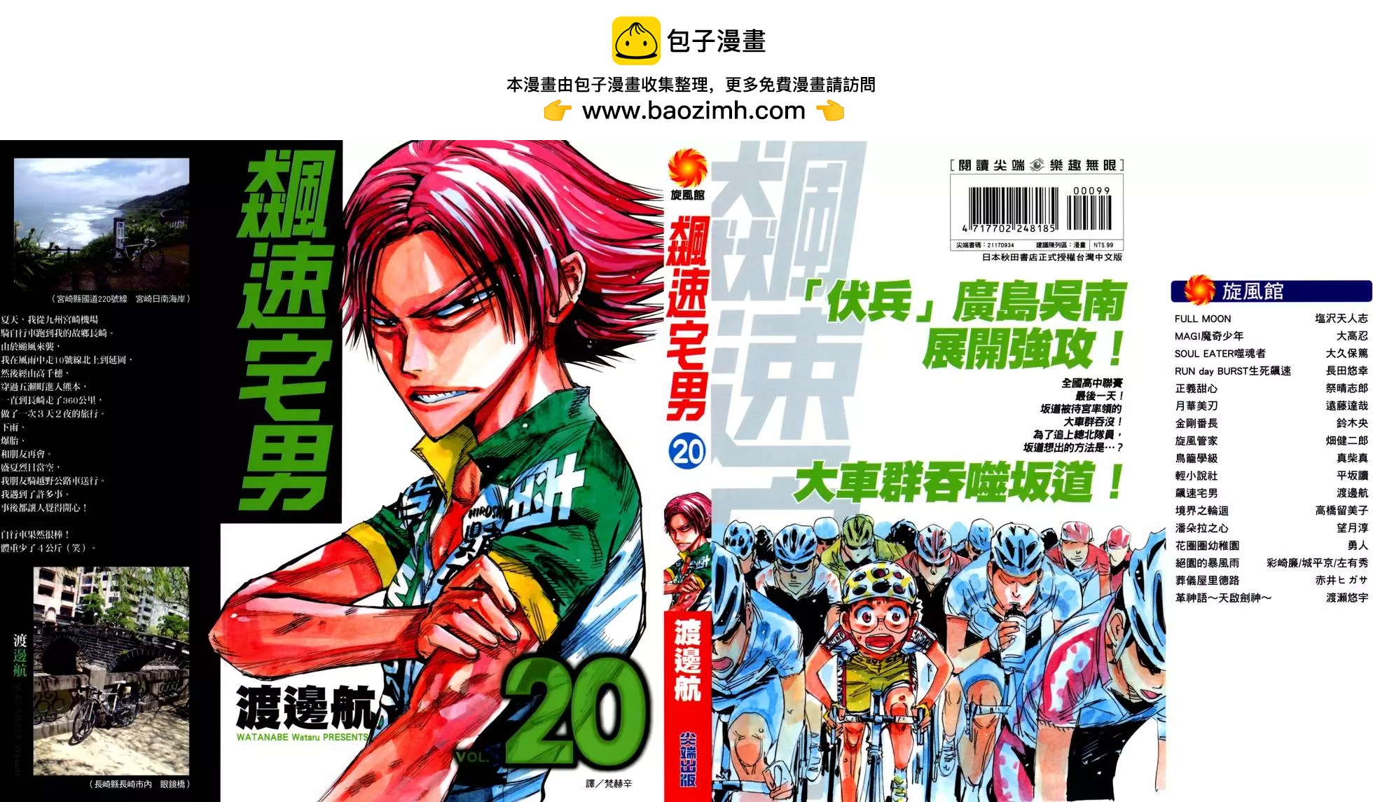 第20卷1