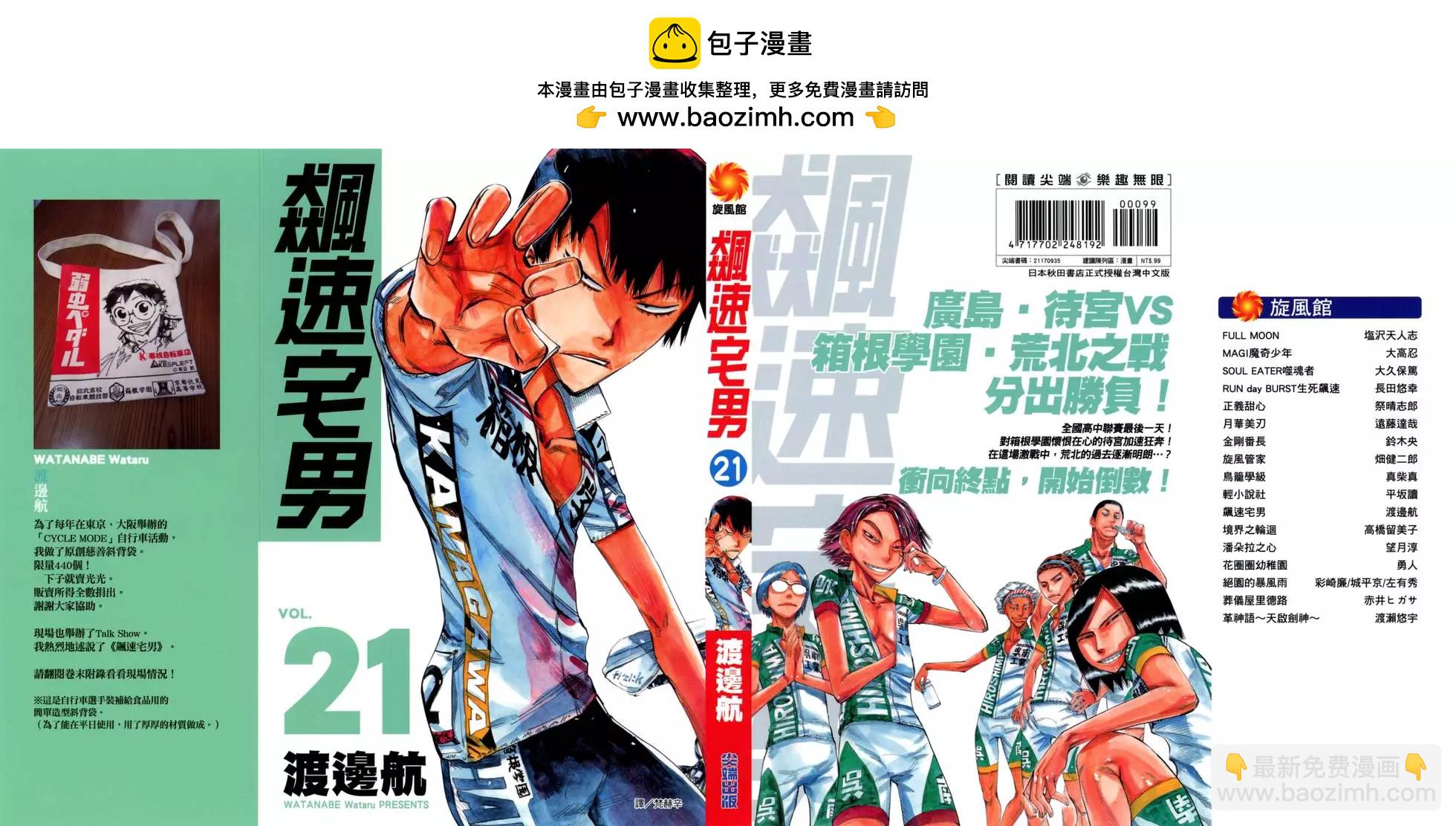 第21卷1