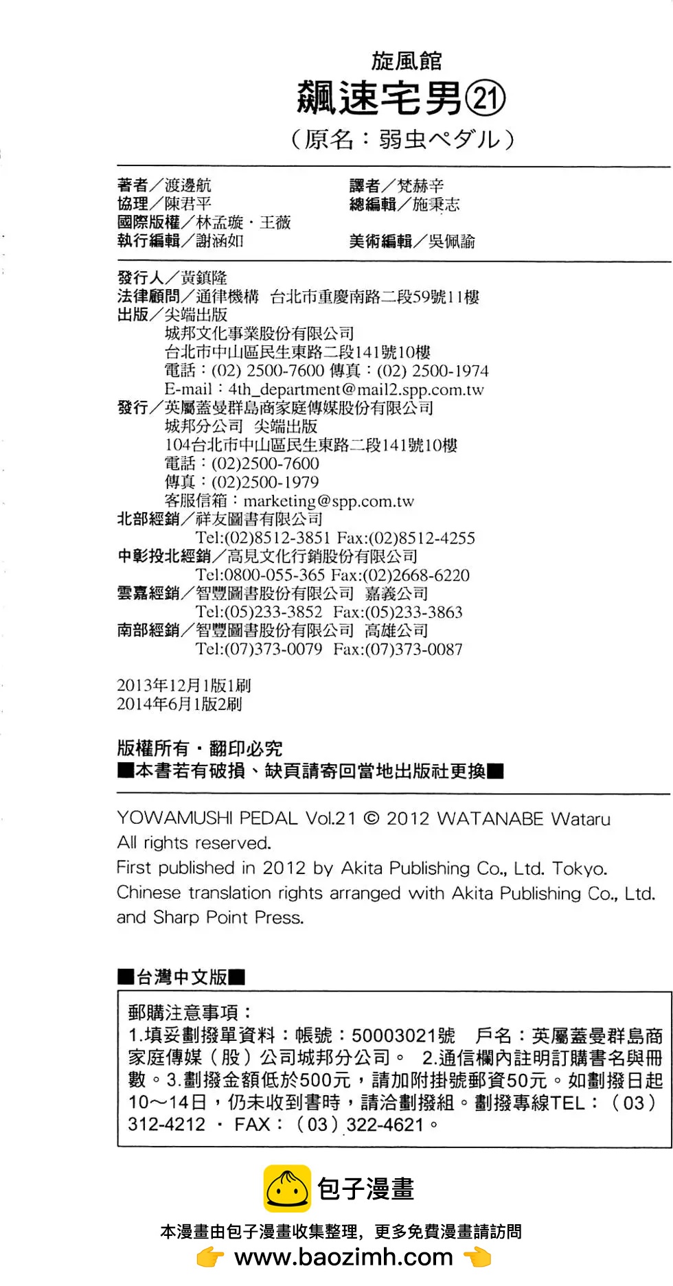 第21卷207