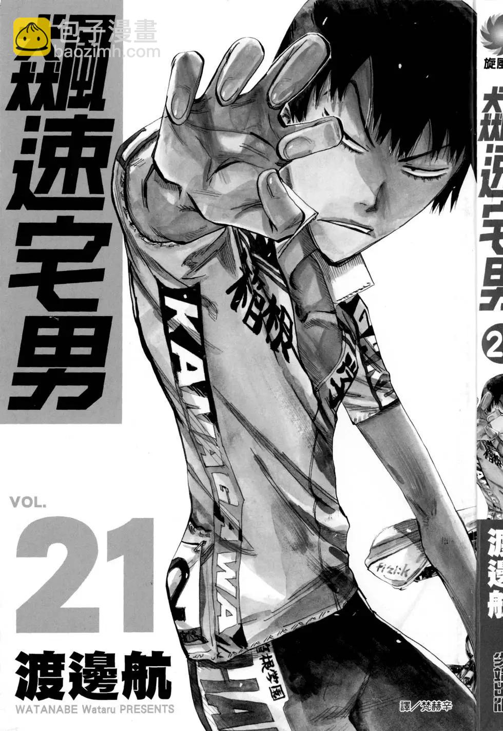 第21卷3