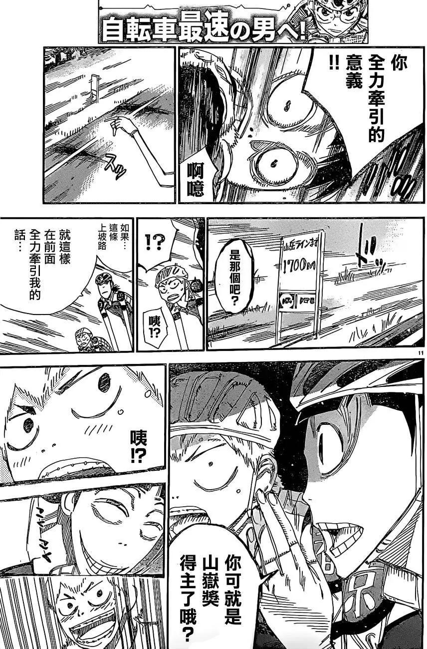第399回9
