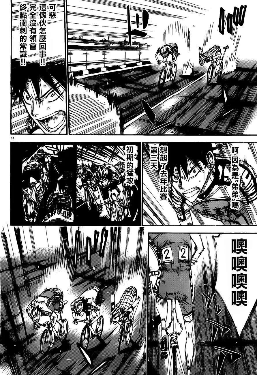 第408回13