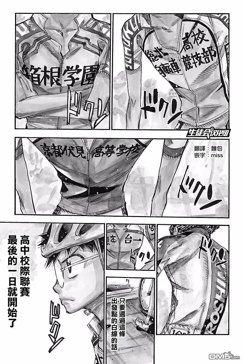 第425回 最终日、正式开始！0