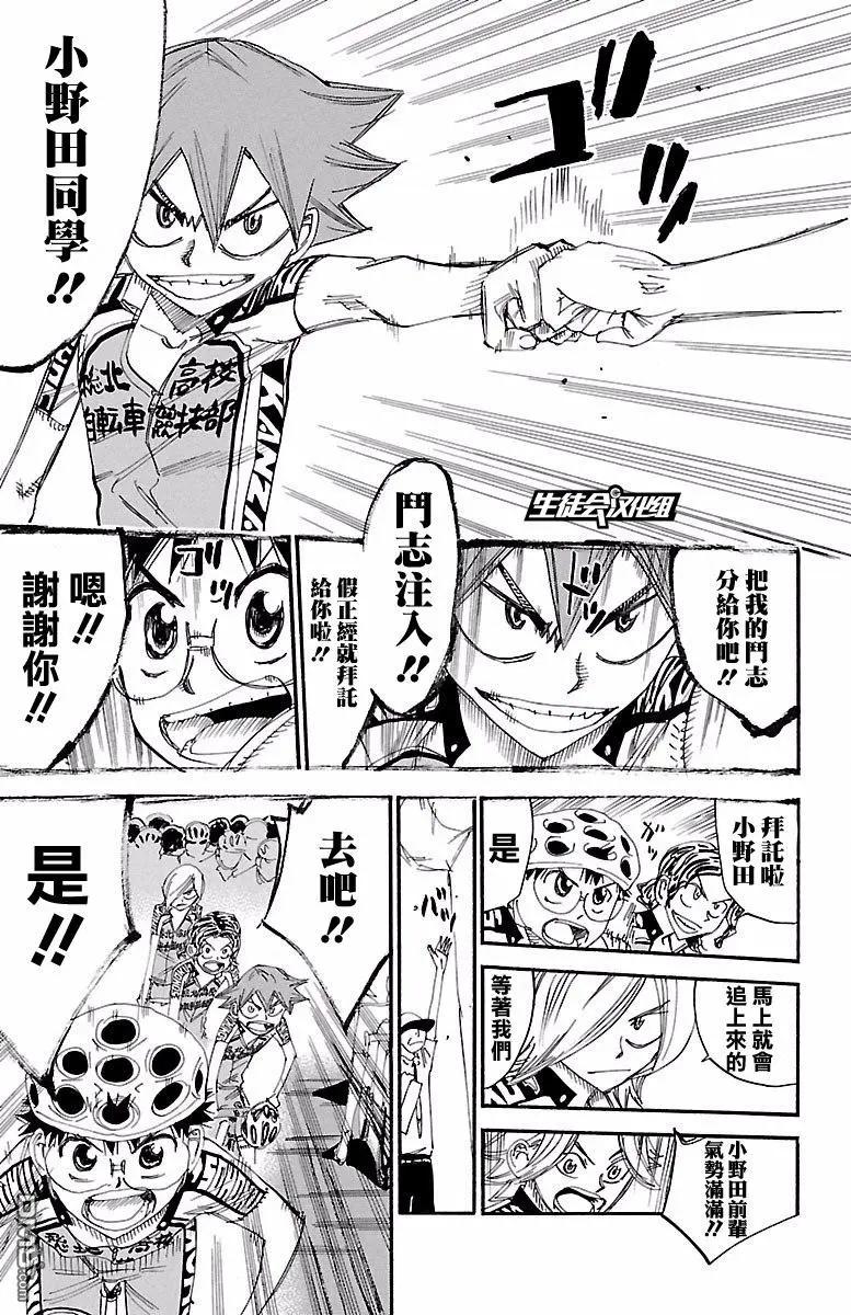 第425回 最终日、正式开始！10