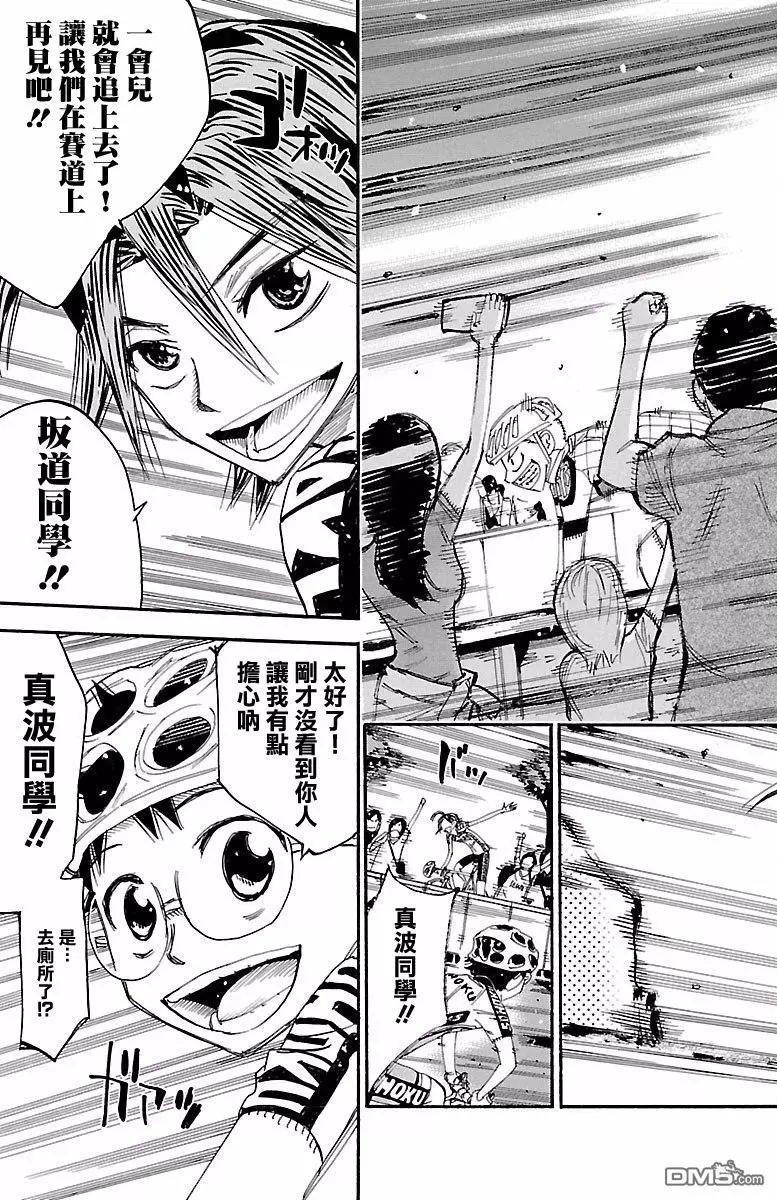 第425回 最终日、正式开始！14
