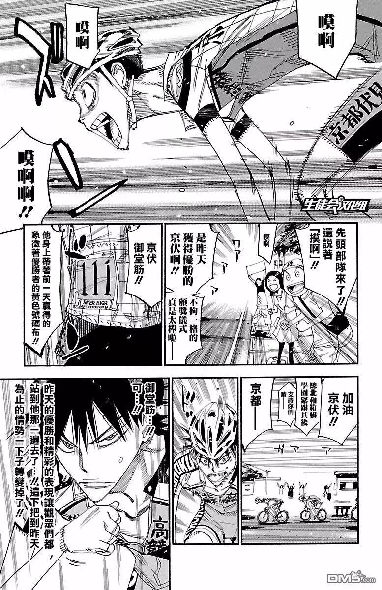 第425回 最终日、正式开始！20
