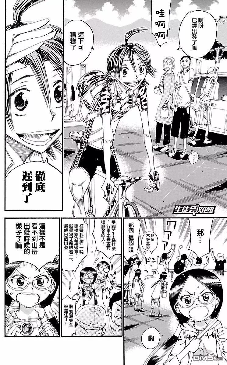 第425回 最终日、正式开始！5