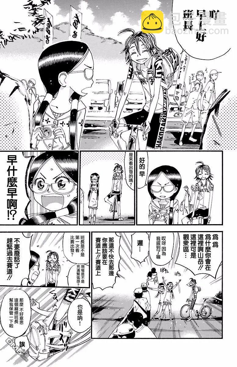 第425回 最终日、正式开始！6