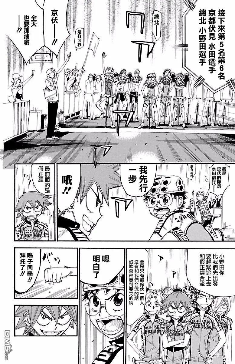 第425回 最终日、正式开始！9