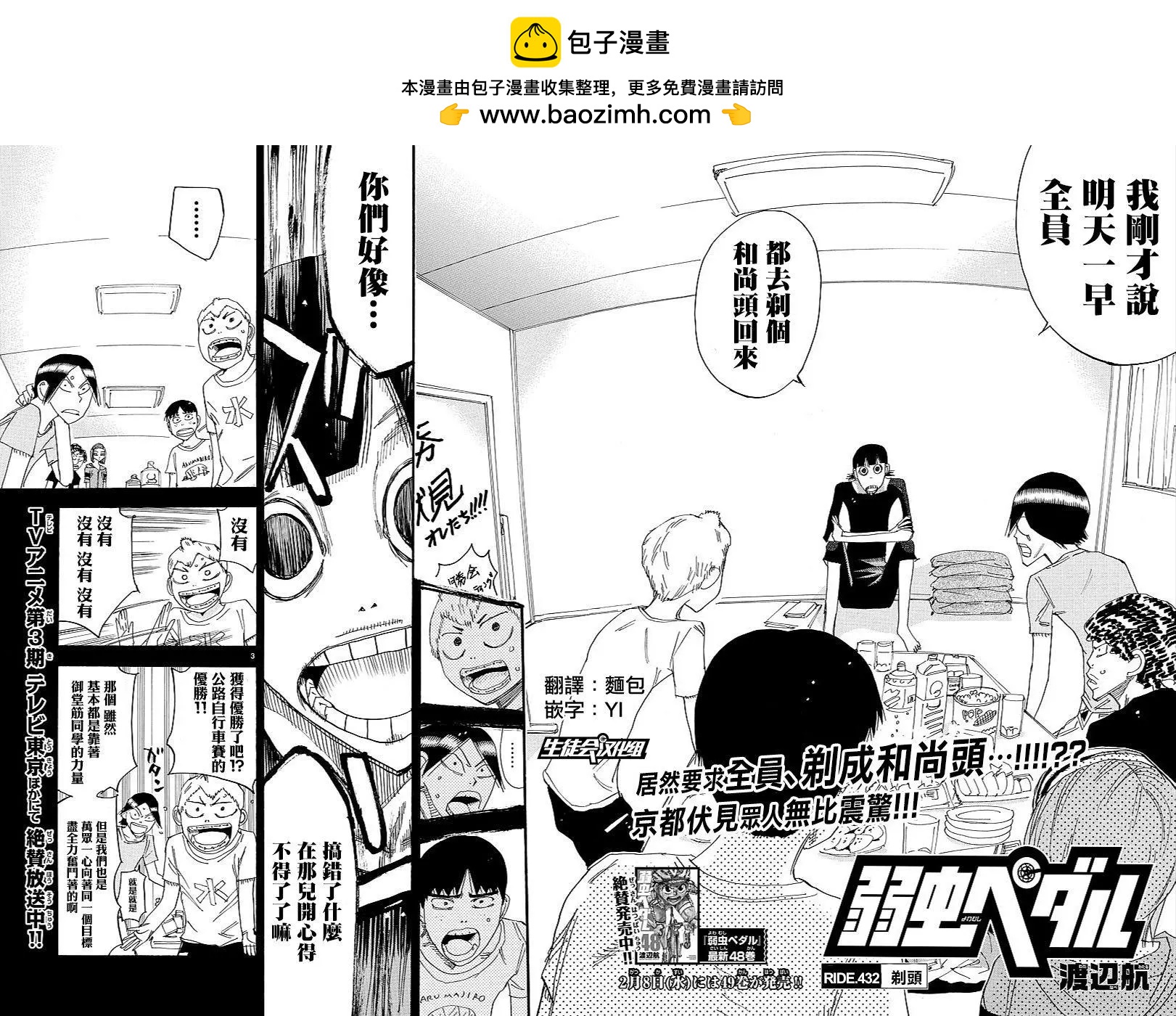 第432回1