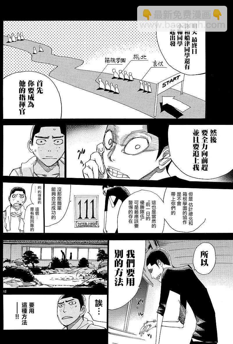 第432回10