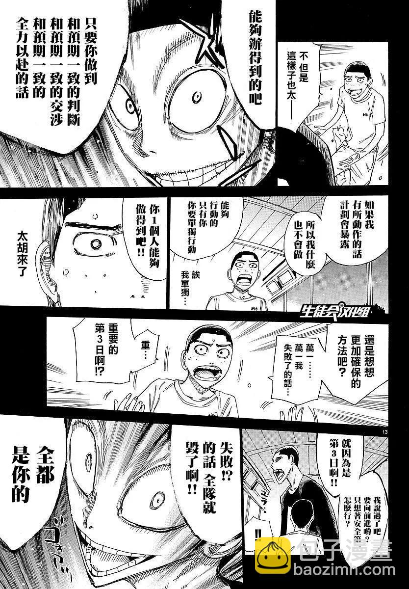 第432回11