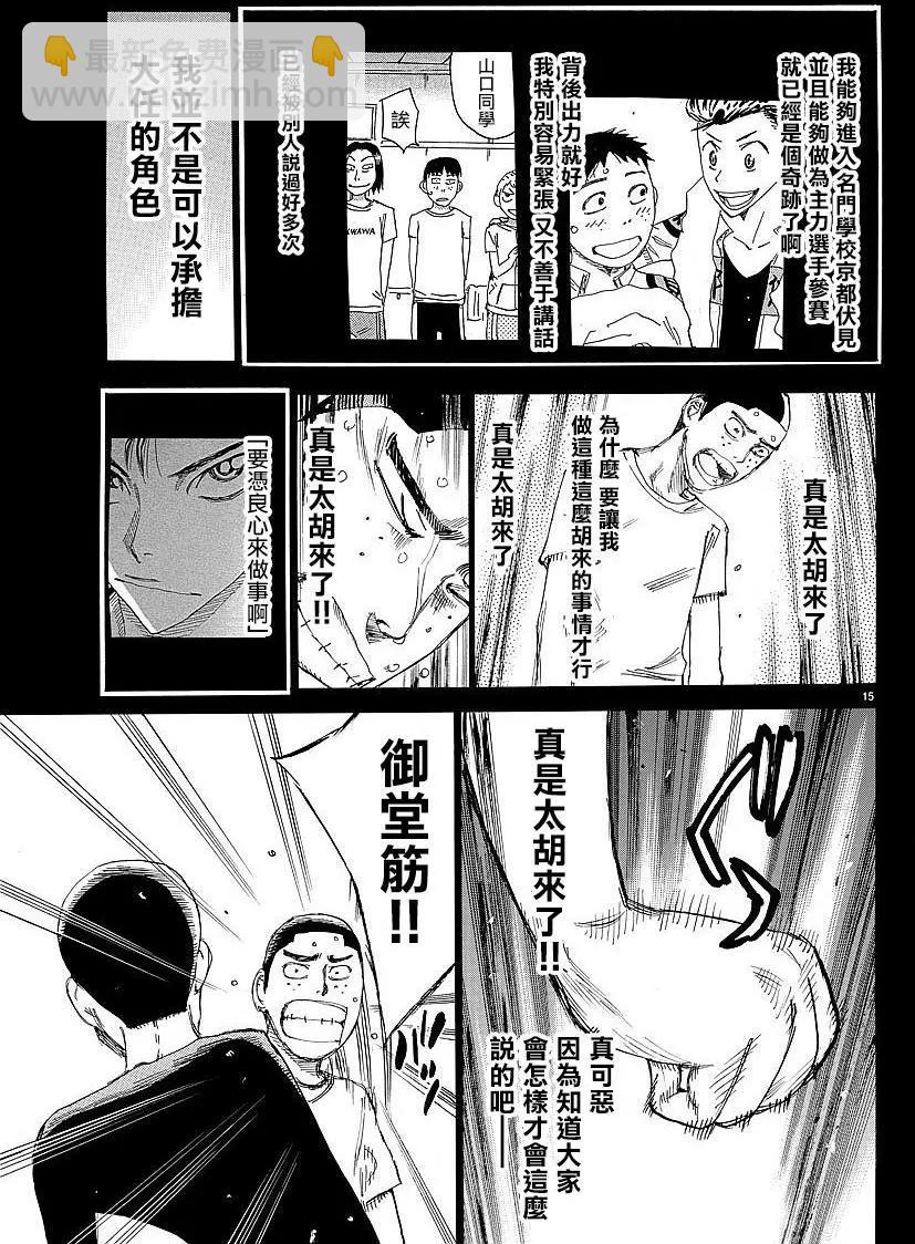 第432回13
