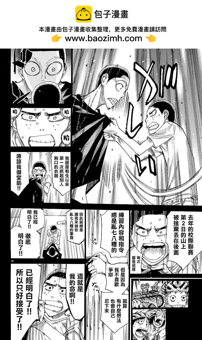 第432回14